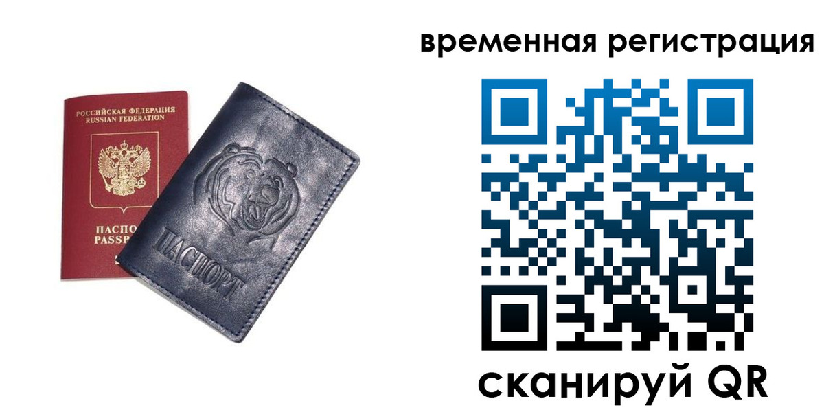прописка для военкомата в Верхней Салде