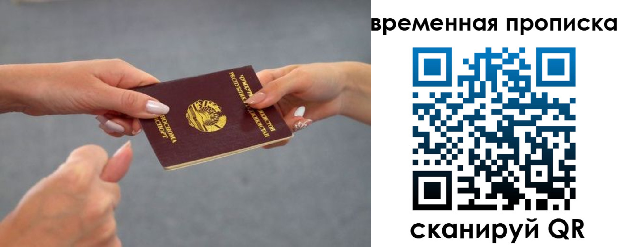 временная регистрация в Верхней Салде
