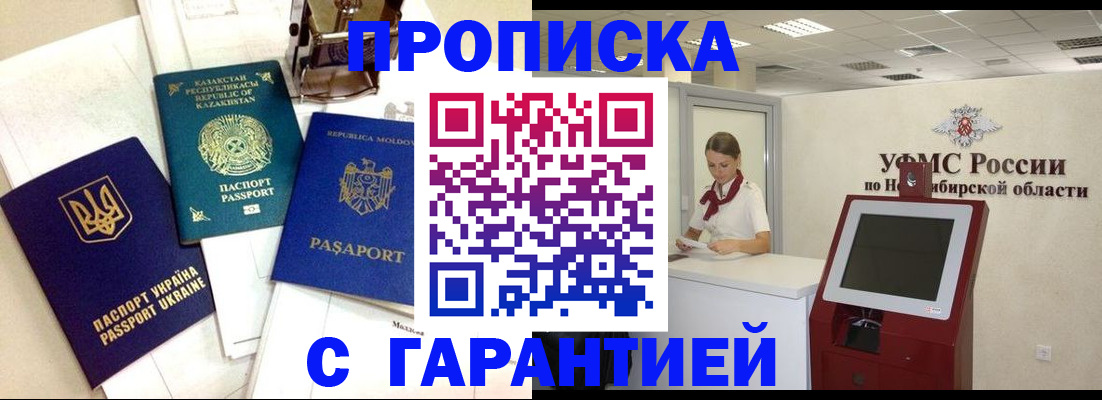 прописка штамп в Верхней Салде