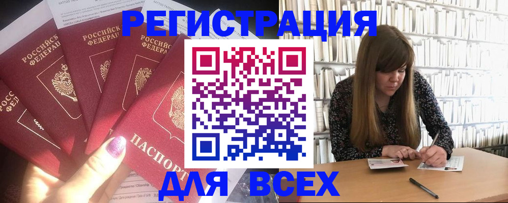 временная регистрация законно в Верхней Салде
